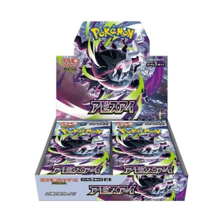 Pokémon – M5 Mega Abyss Eye Display Box – JP